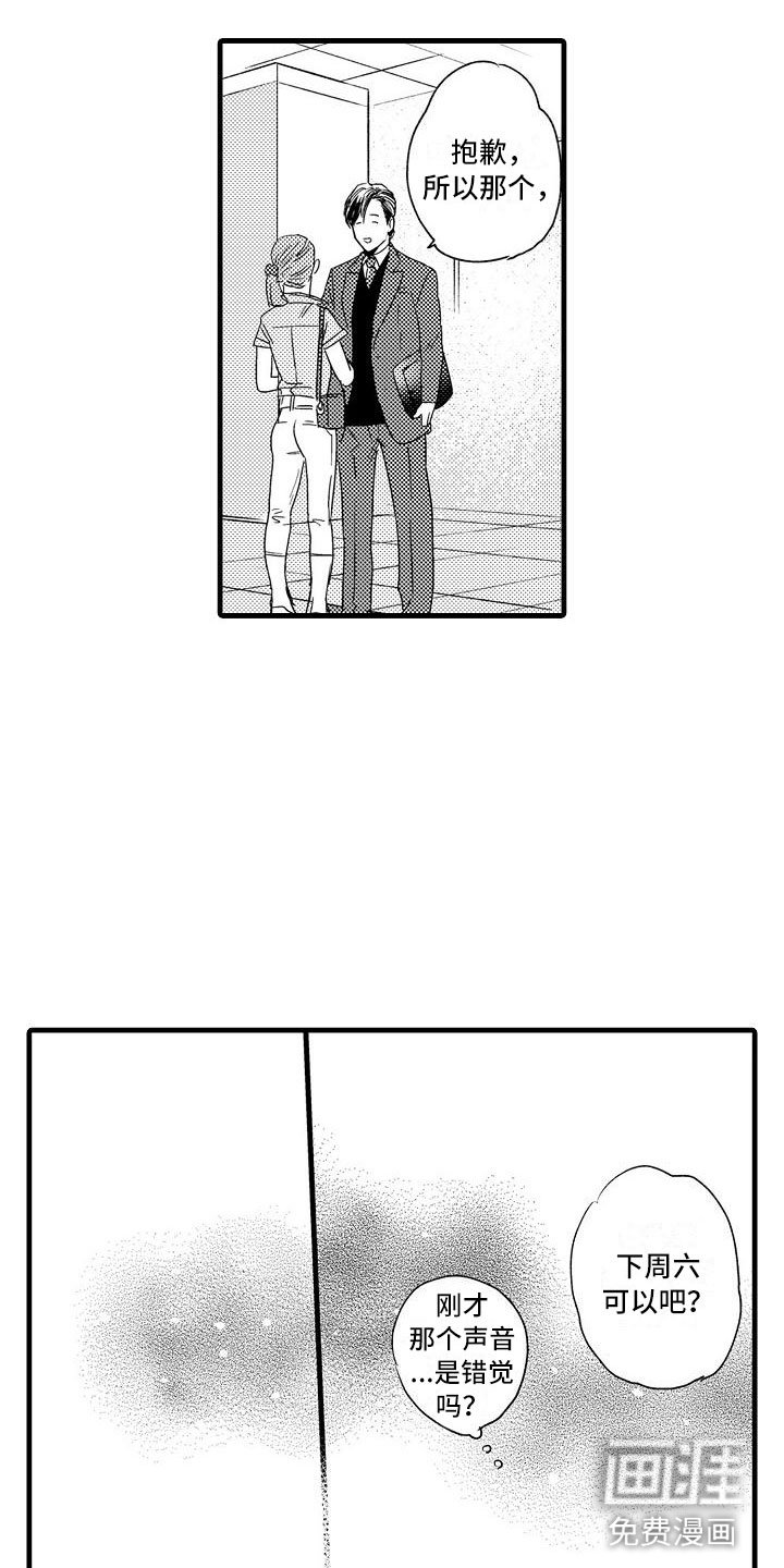第17章：错过