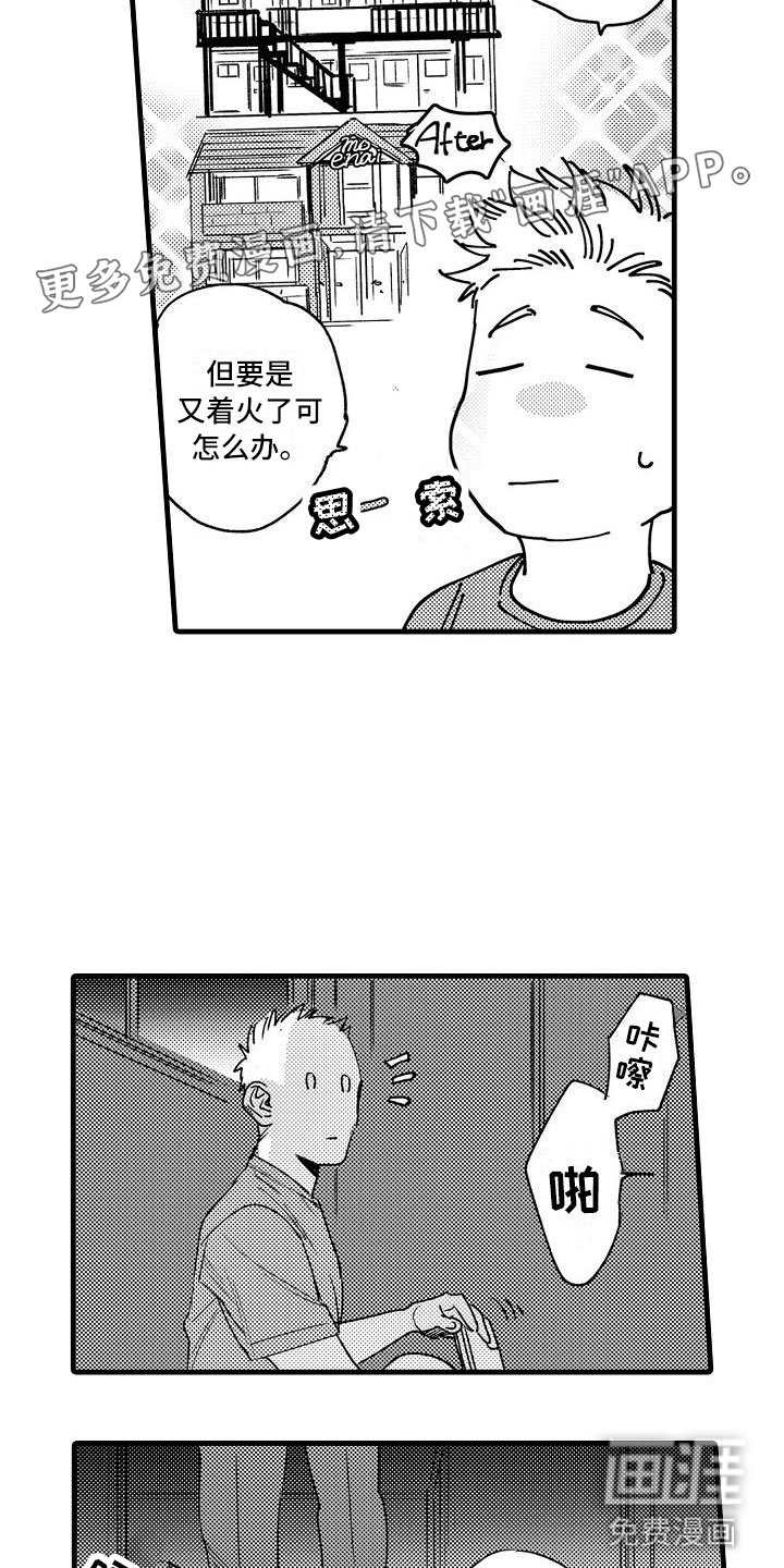 第18章：避无可避