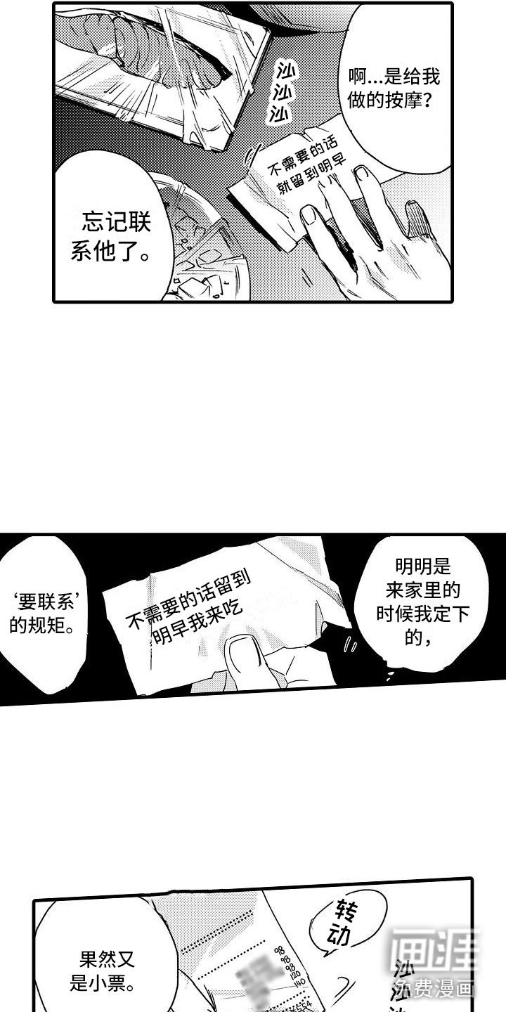 第18章：避无可避