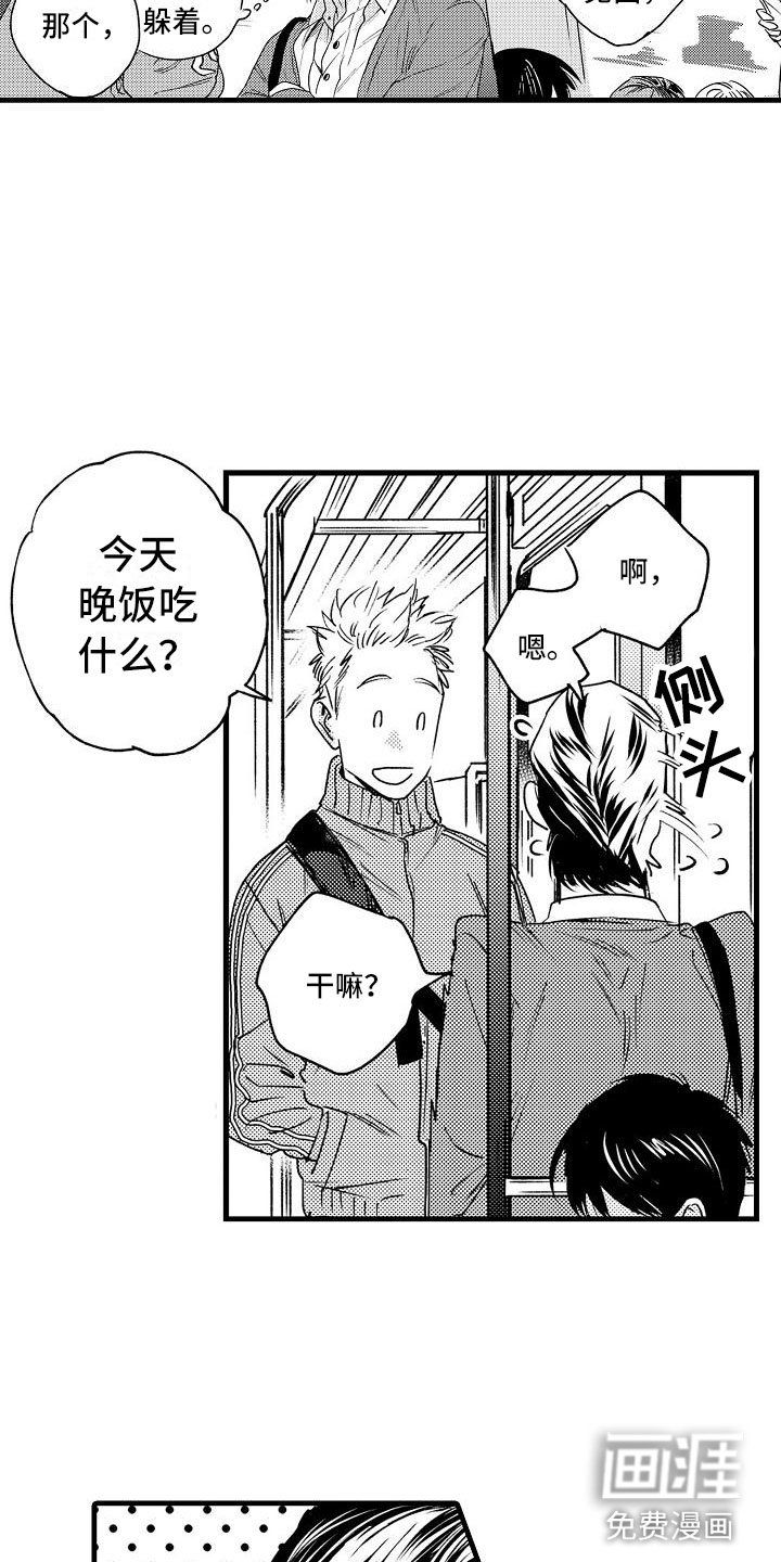 第18章：避无可避