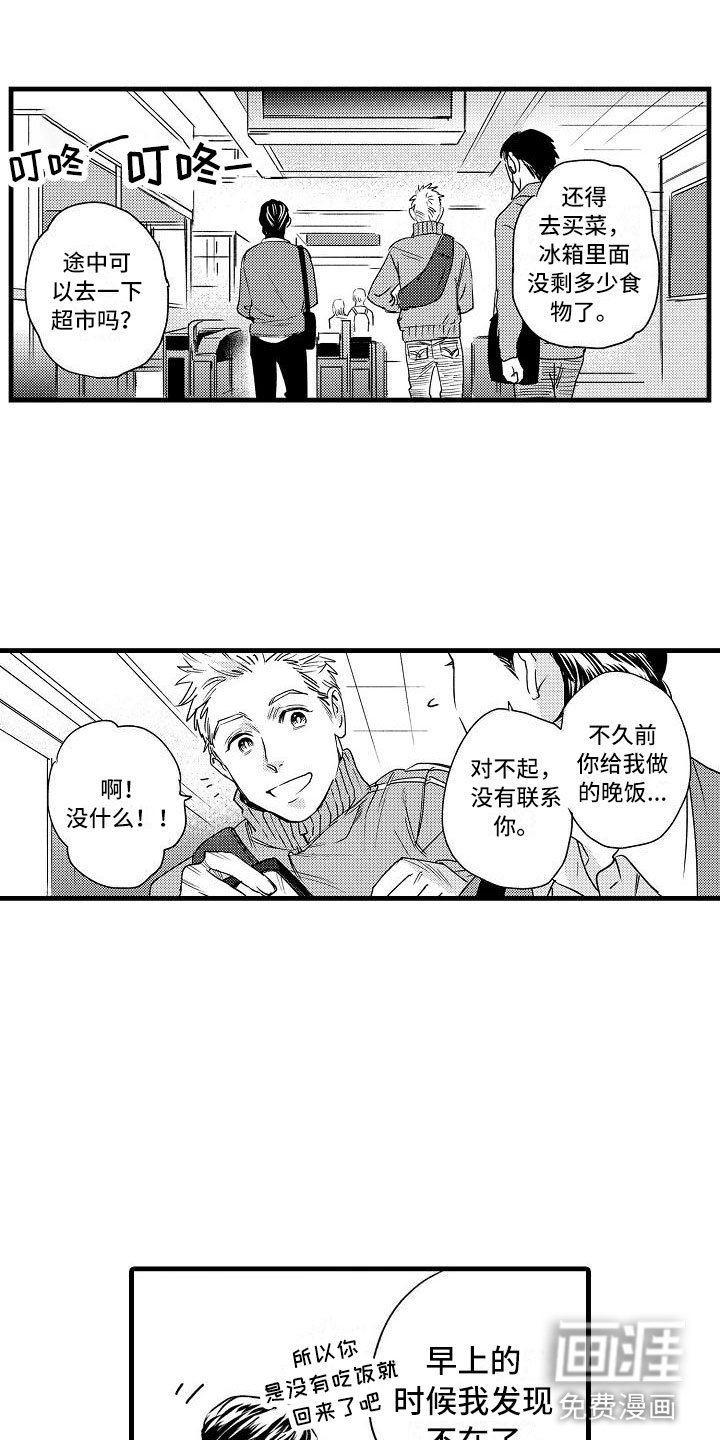 第19章：我不可以吗？