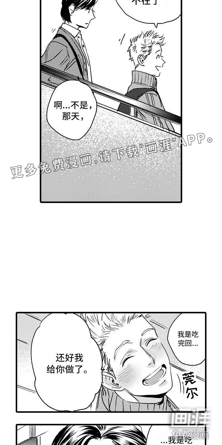 第19章：我不可以吗？