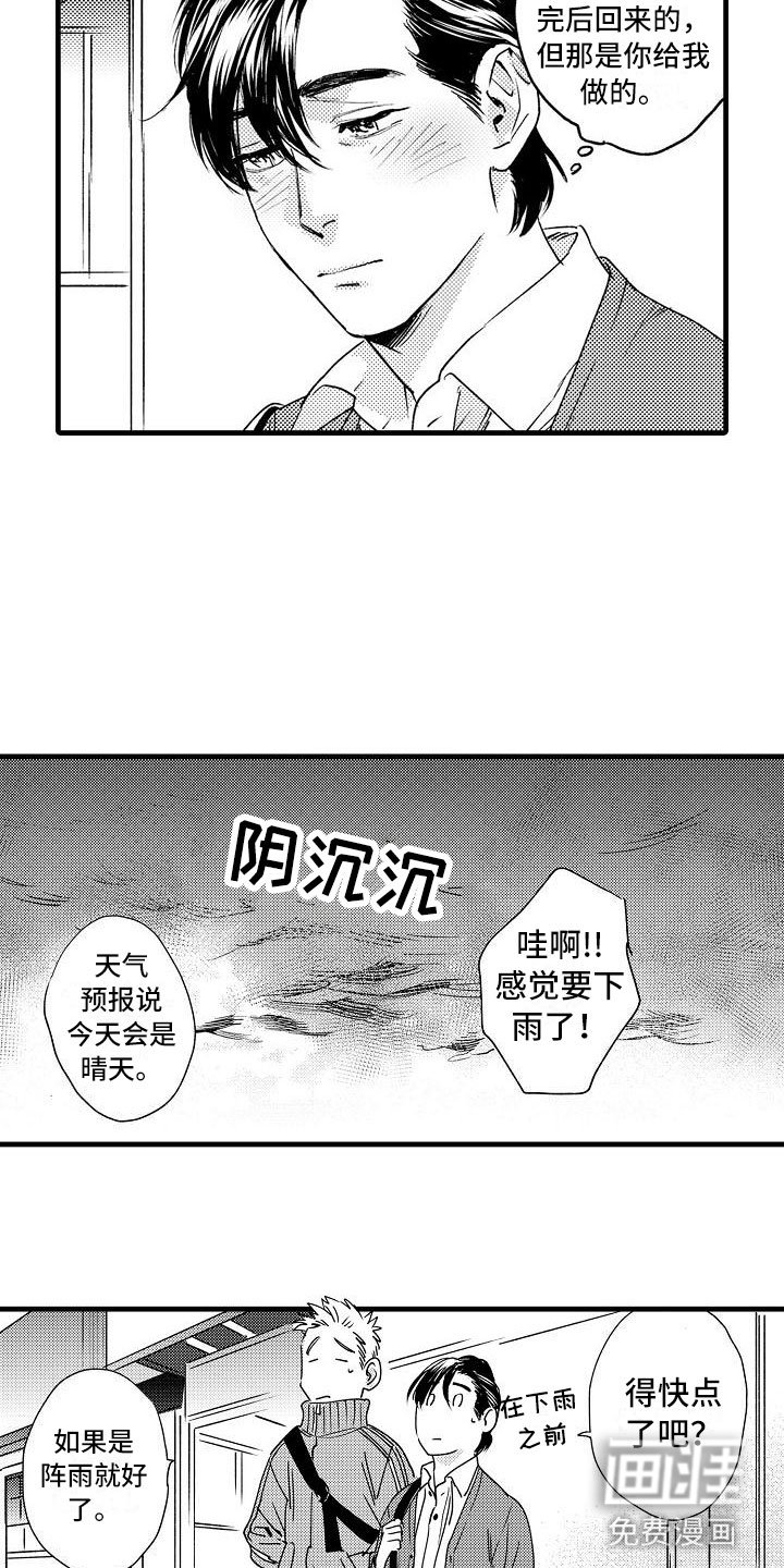 第19章：我不可以吗？