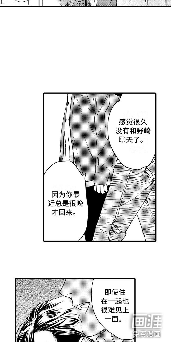 第19章：我不可以吗？