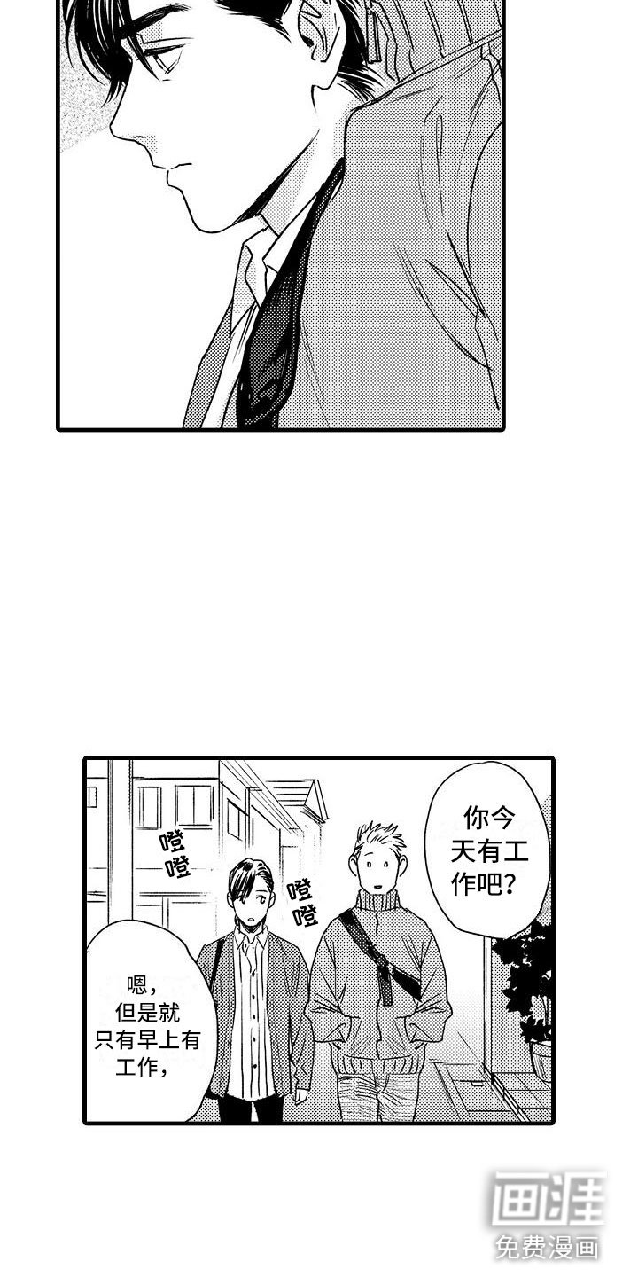 第19章：我不可以吗？