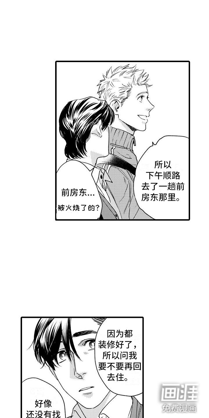 第19章：我不可以吗？
