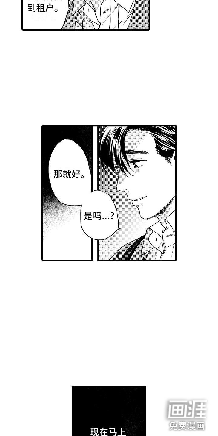 第19章：我不可以吗？