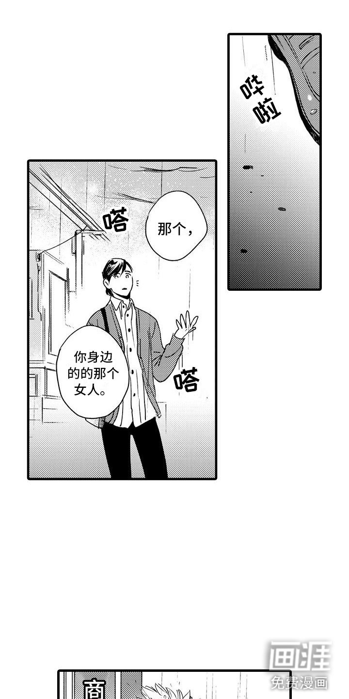 第19章：我不可以吗？