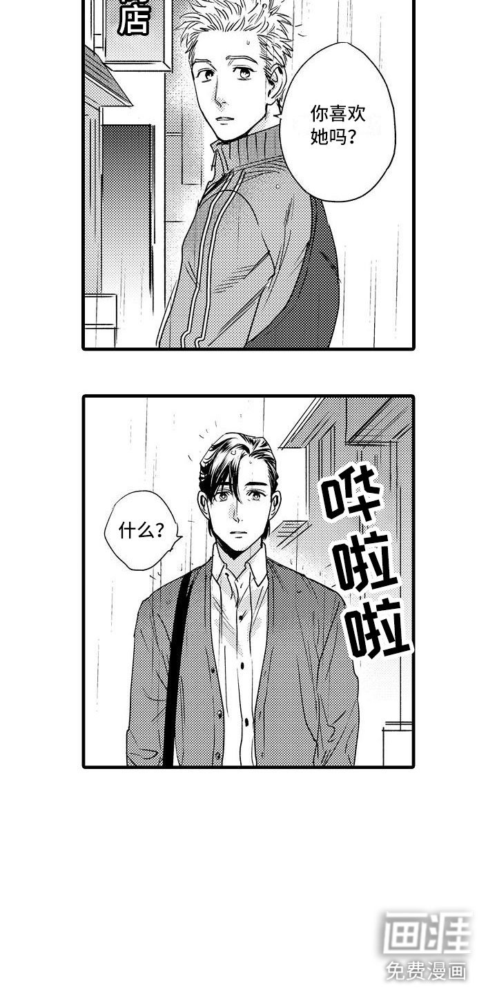 第19章：我不可以吗？