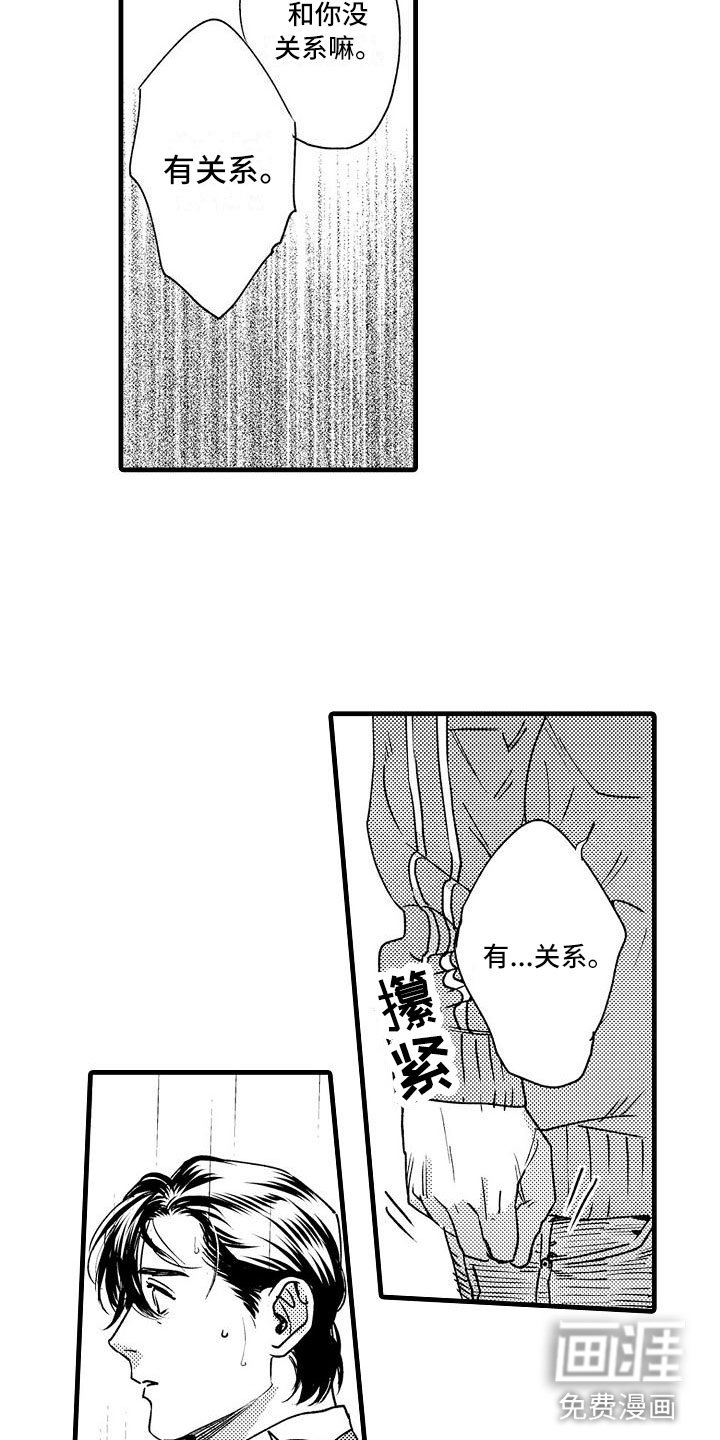 第19章：我不可以吗？