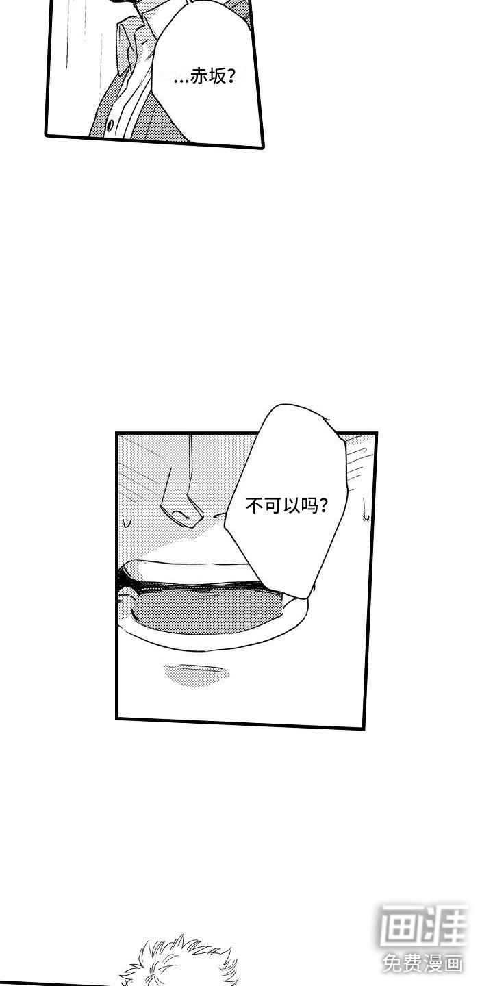 第19章：我不可以吗？