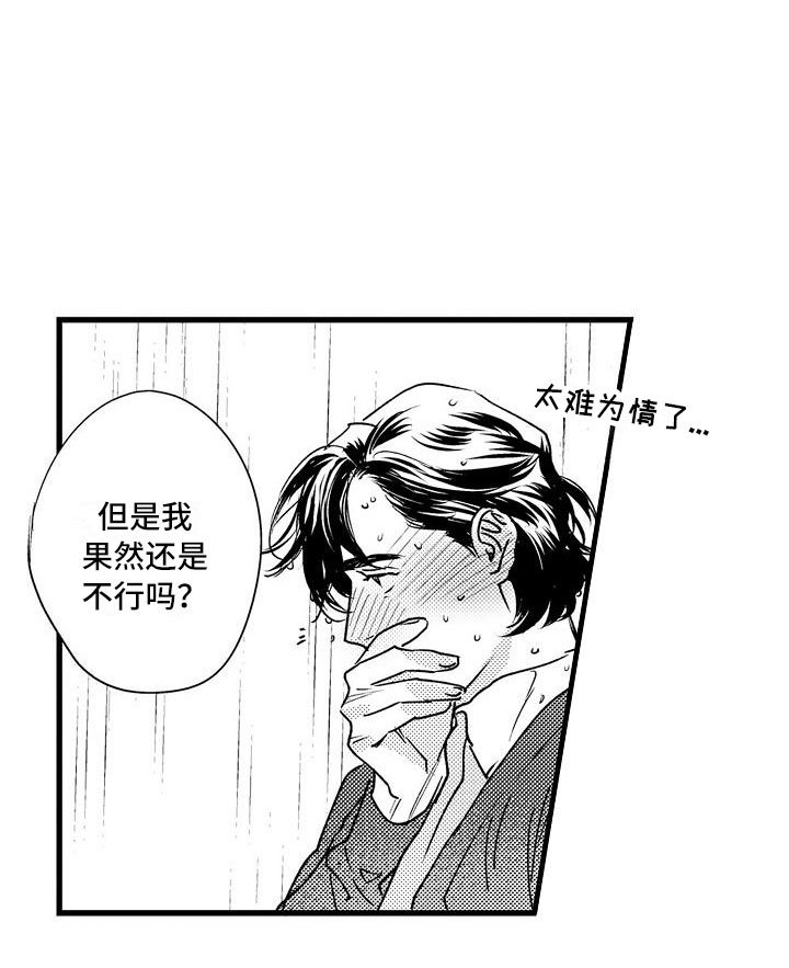第19章：我不可以吗？
