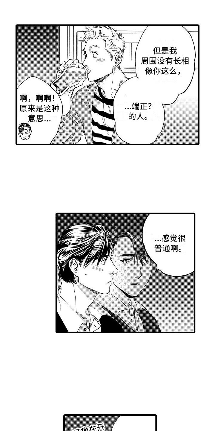 第2章：伪装温柔
