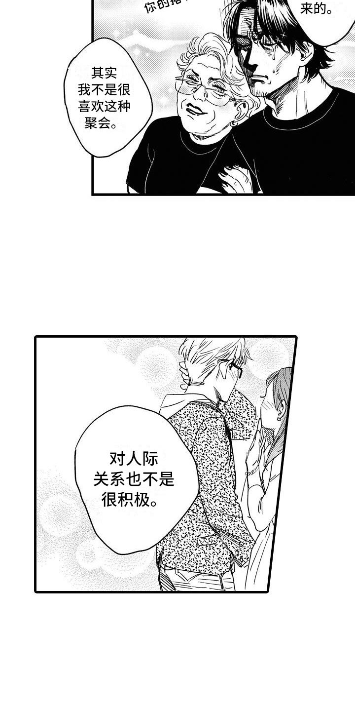 第2章：伪装温柔