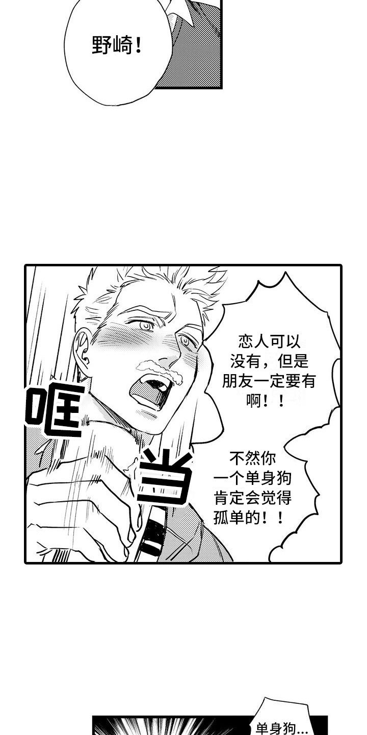 第2章：伪装温柔