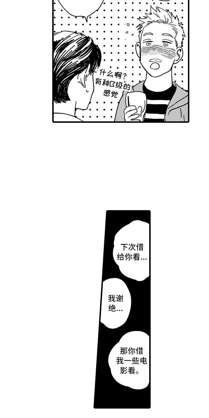 第2章：伪装温柔