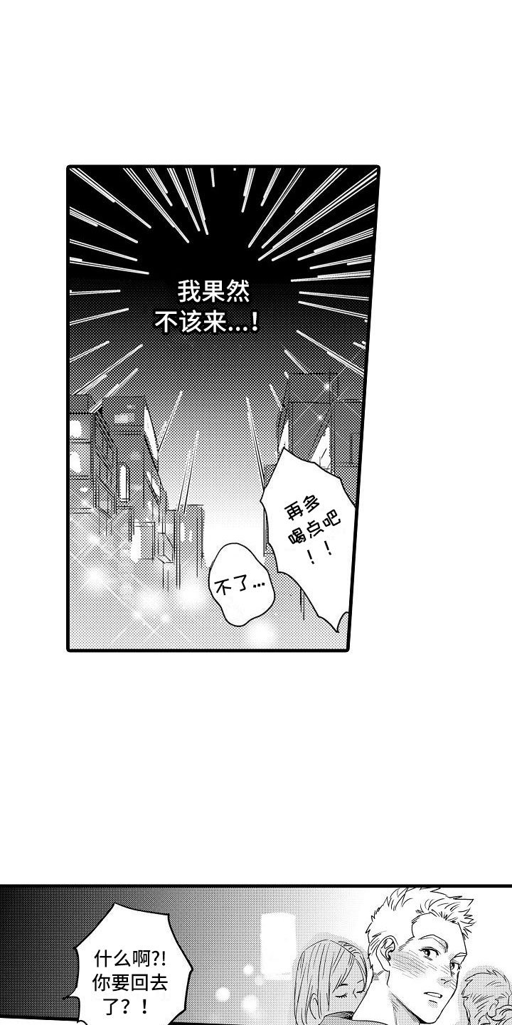 第2章：伪装温柔