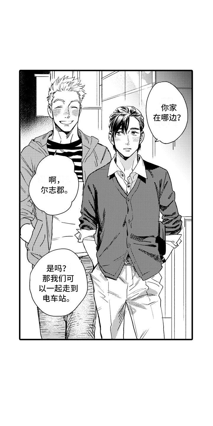 第2章：伪装温柔