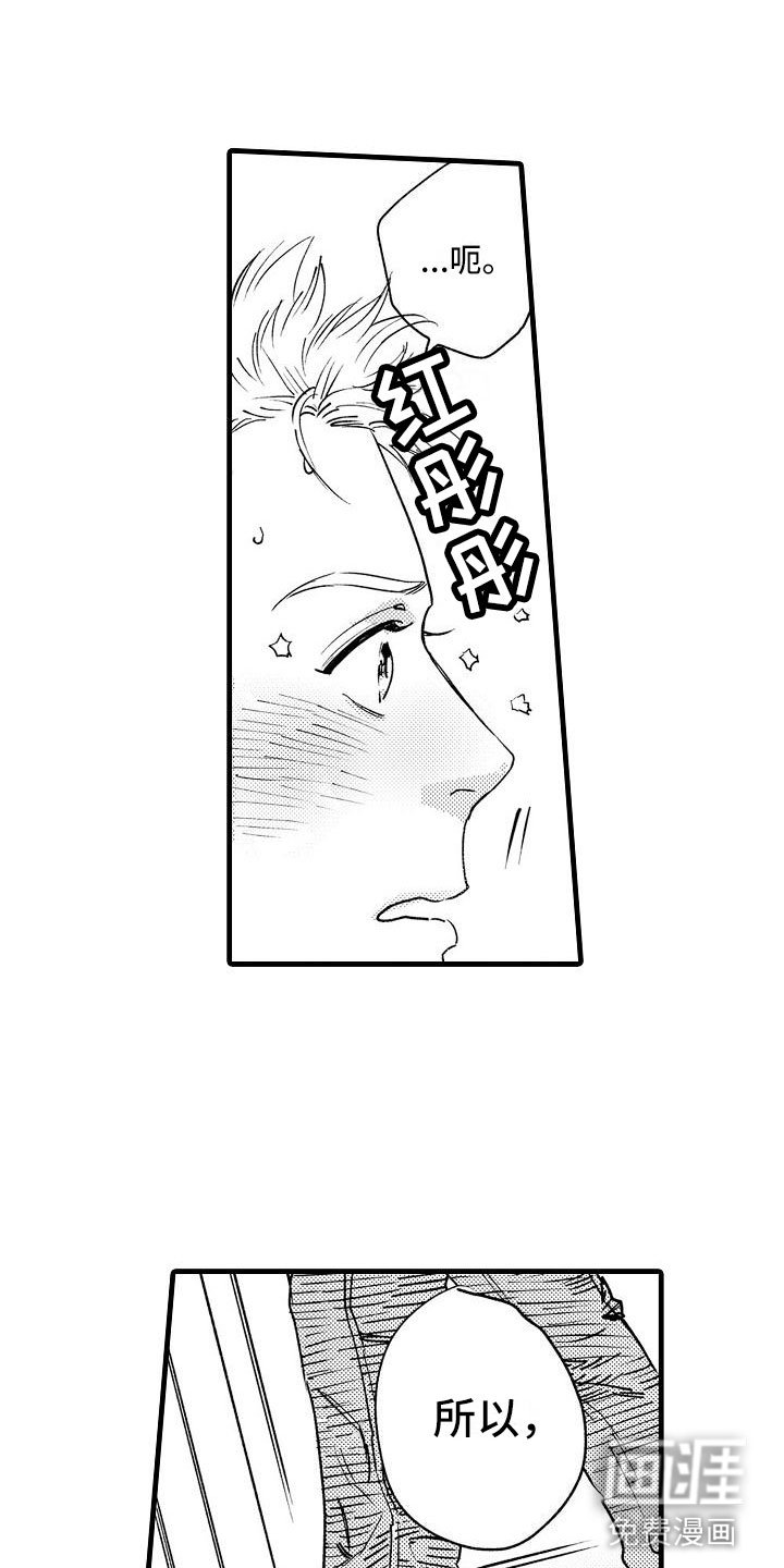 第20章：和我恋爱吧