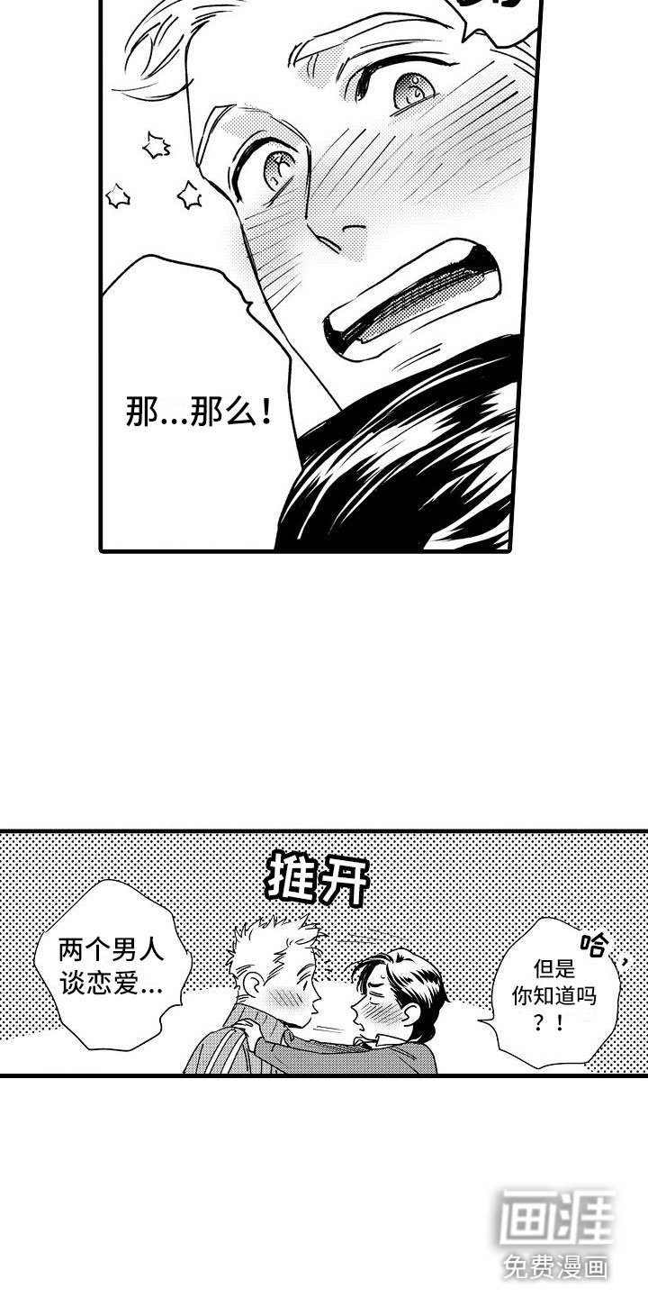 第21章：可以的