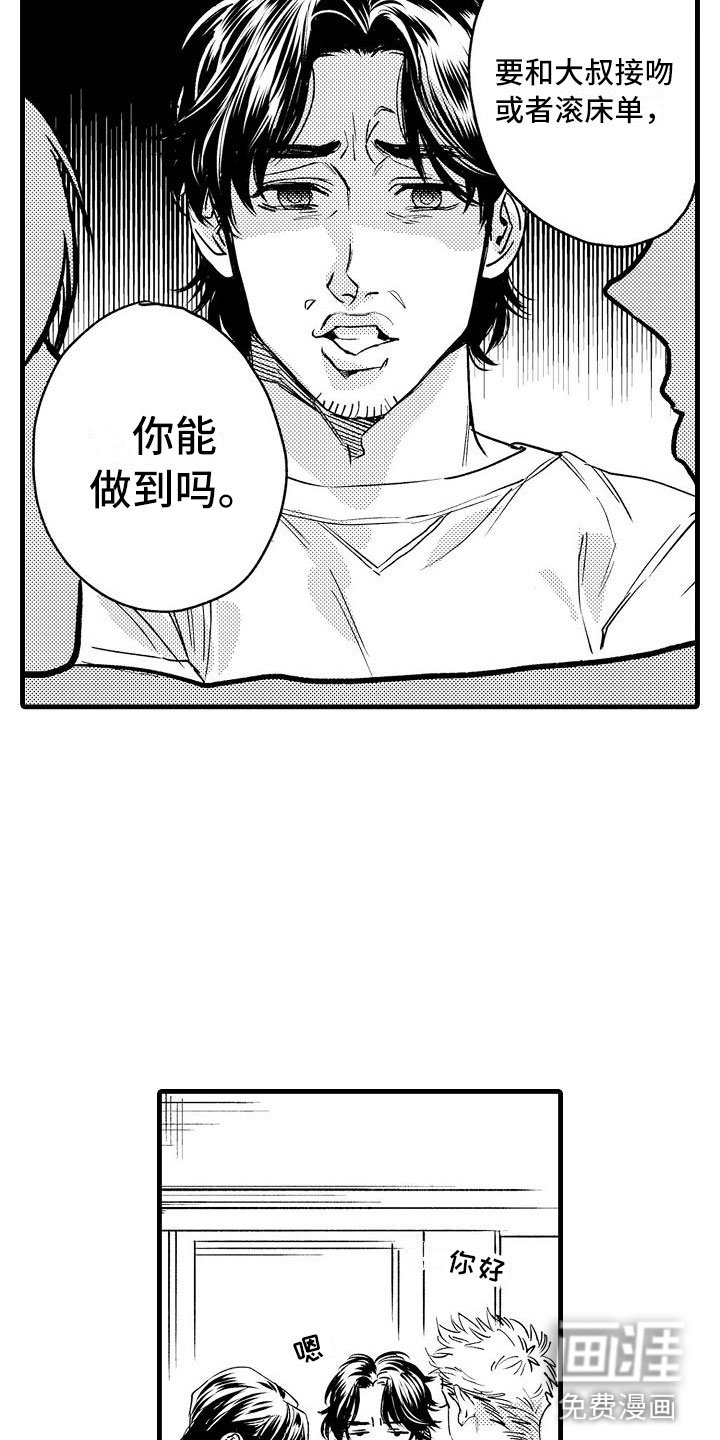 第21章：可以的