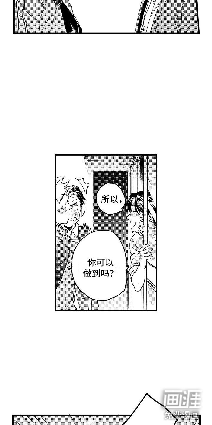 第21章：可以的