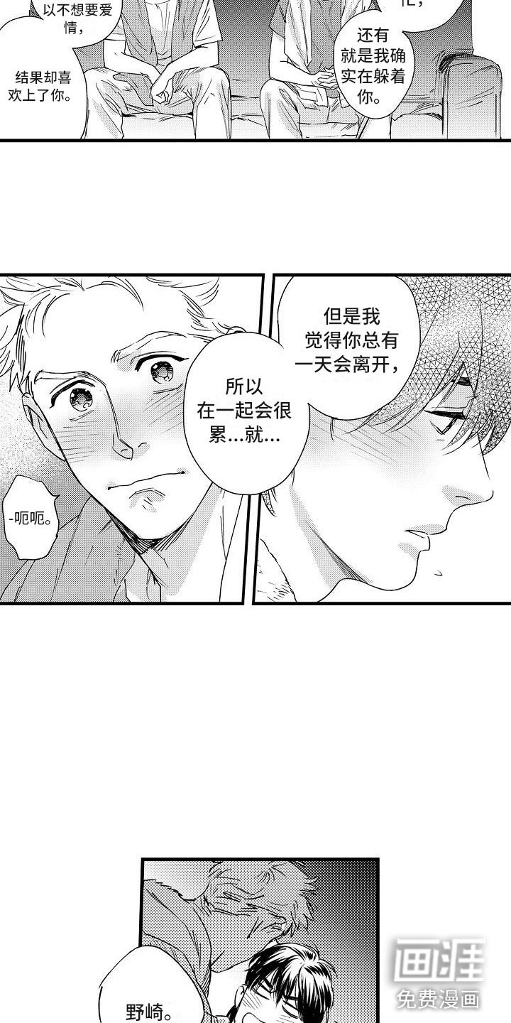 第21章：可以的