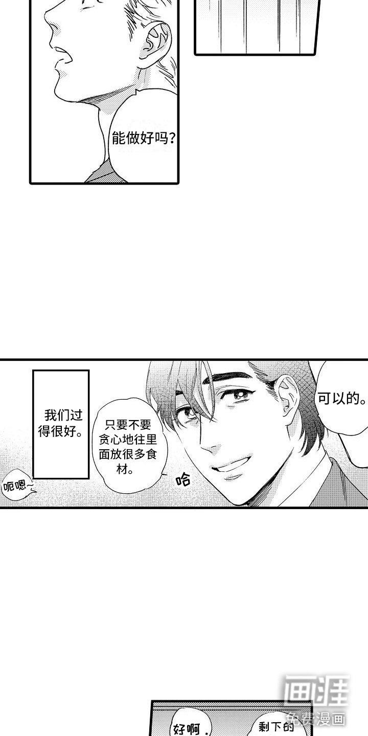 第22章：没睡好