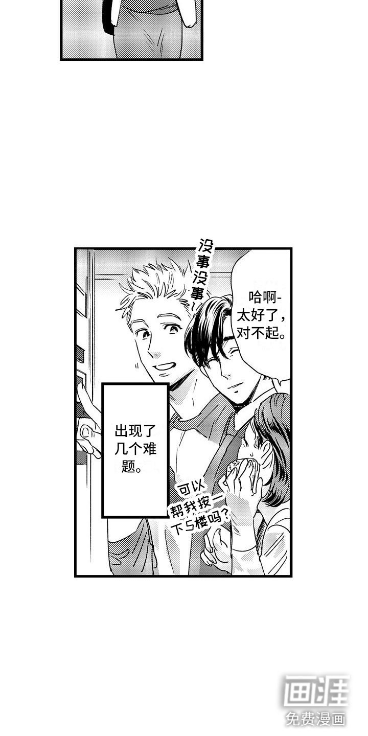 第22章：没睡好
