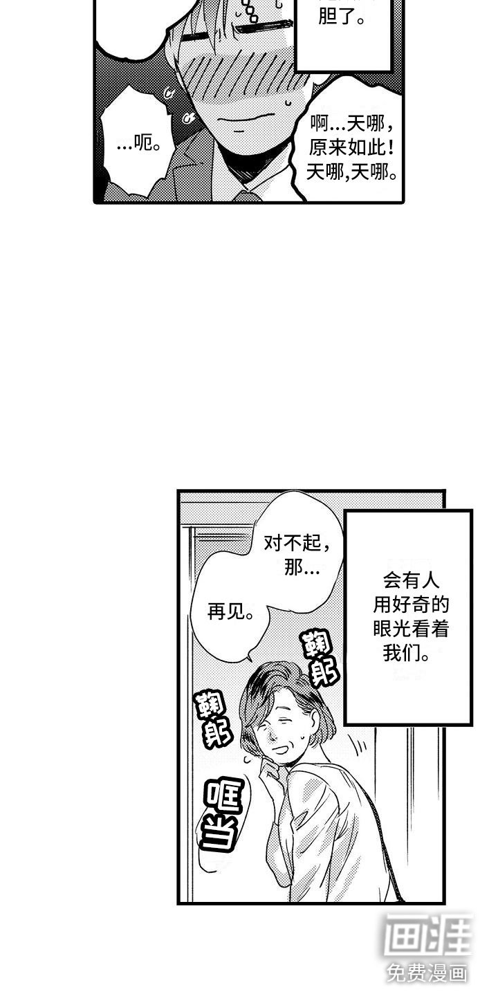 第22章：没睡好