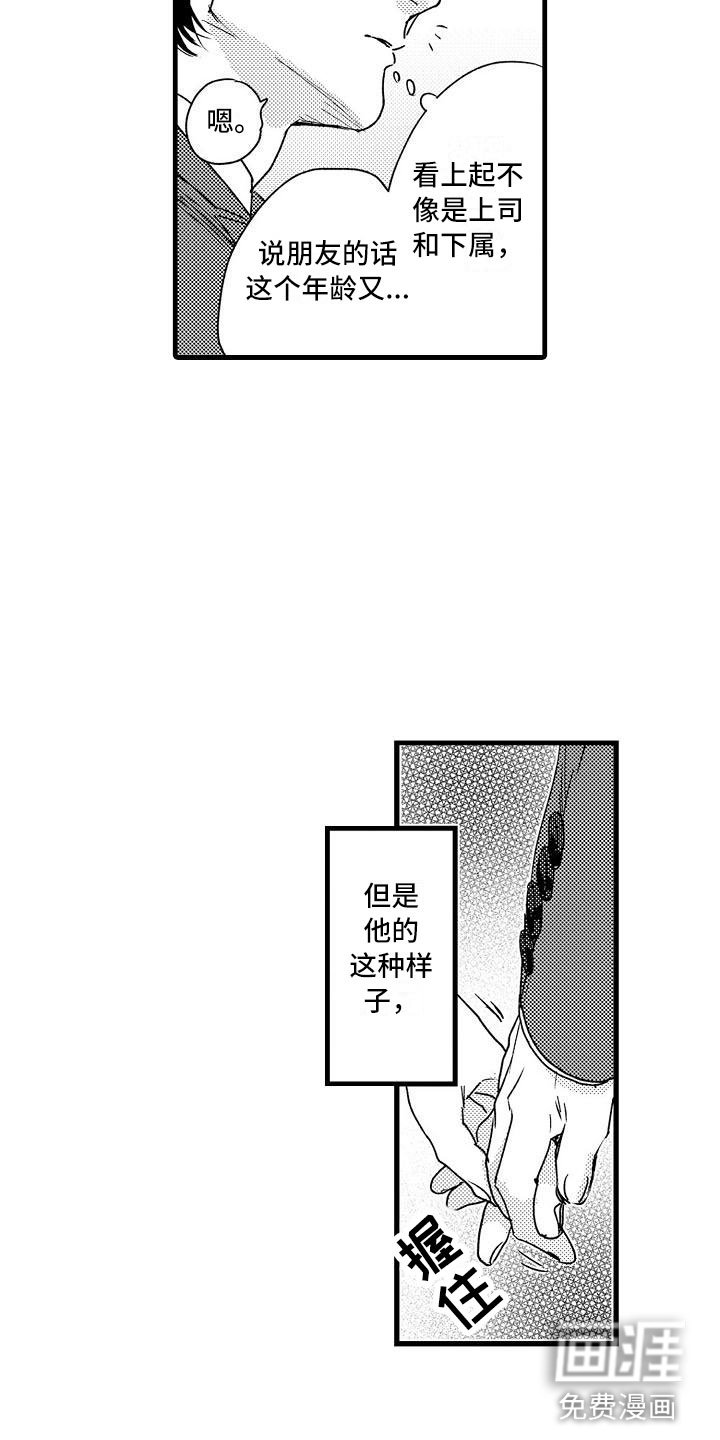 第22章：没睡好