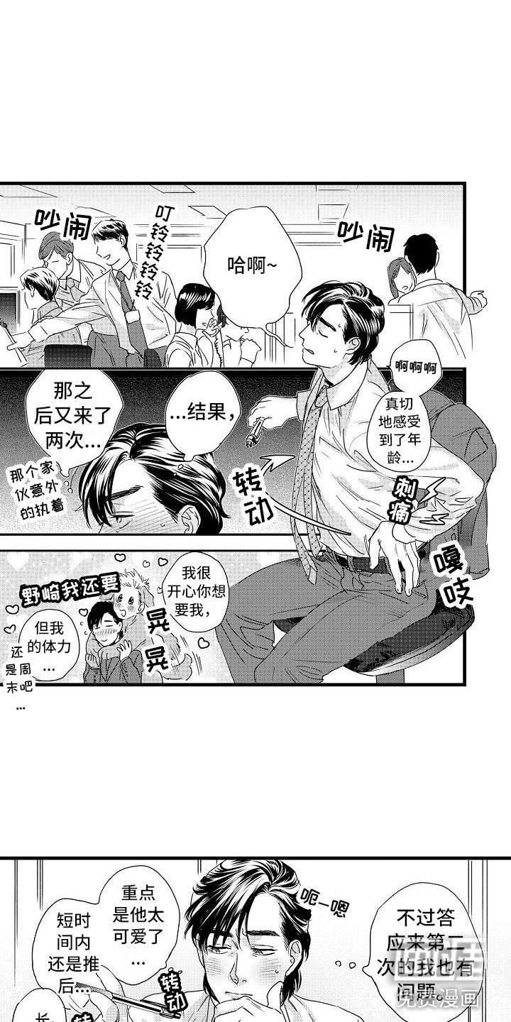 第22章：没睡好