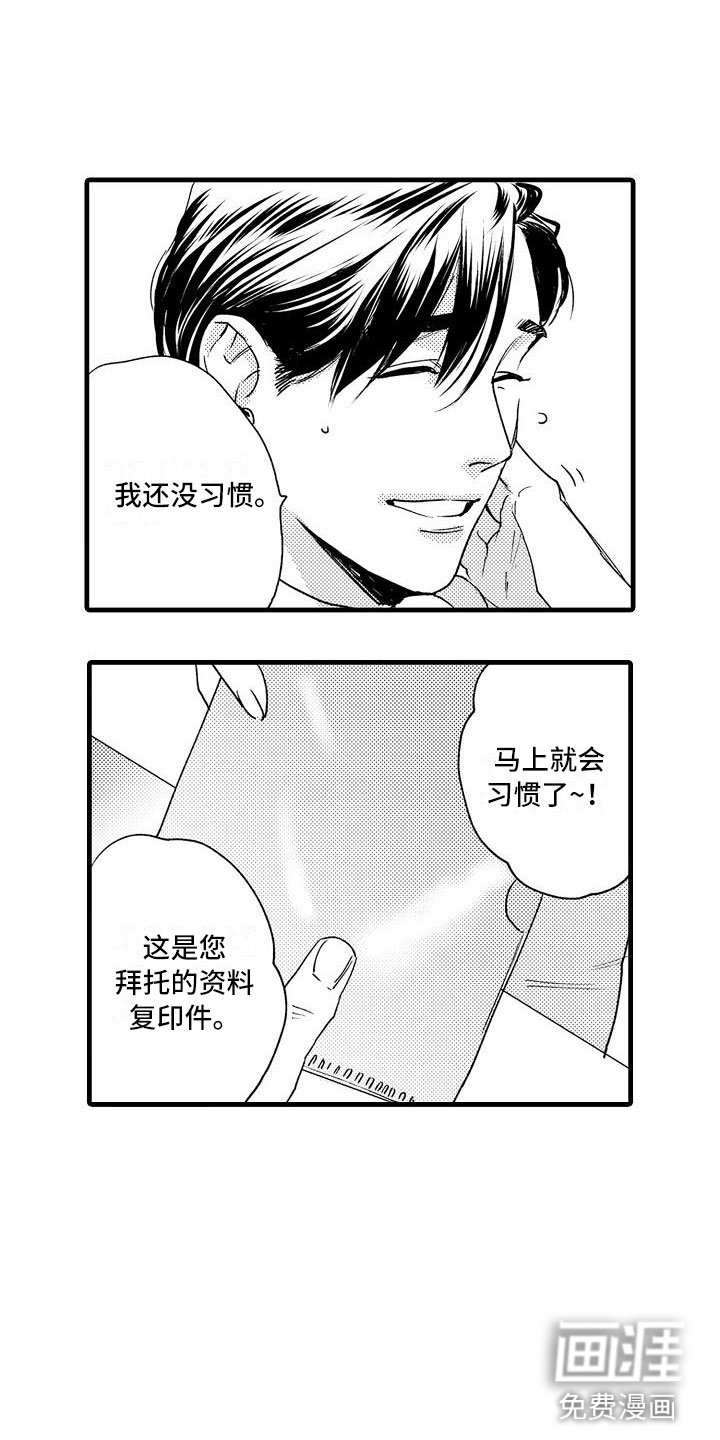第22章：没睡好