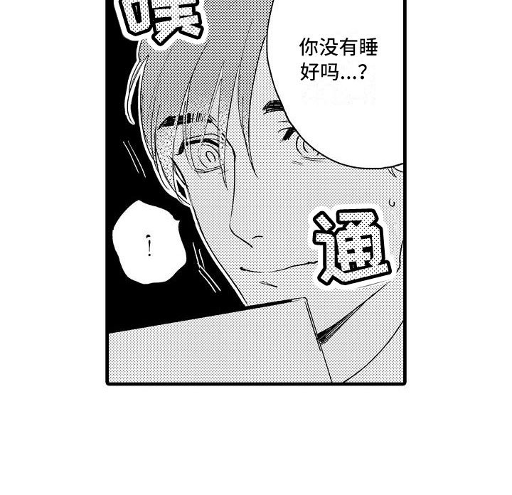 第22章：没睡好