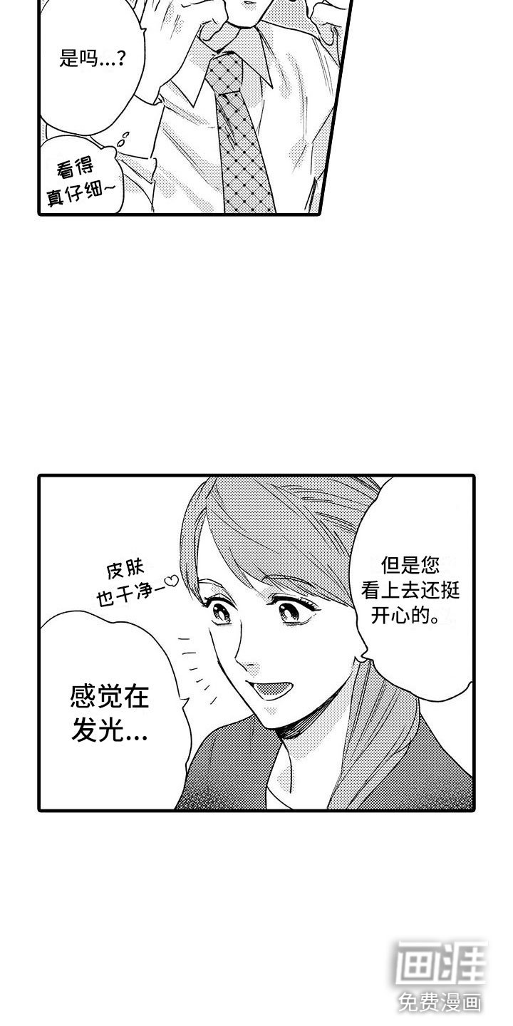 第23章：夜班