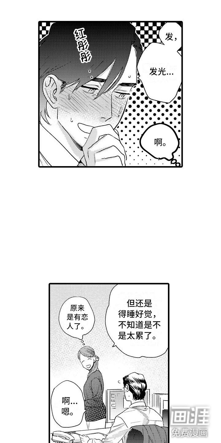 第23章：夜班