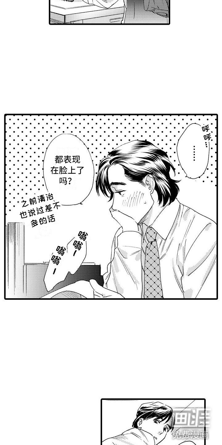 第23章：夜班