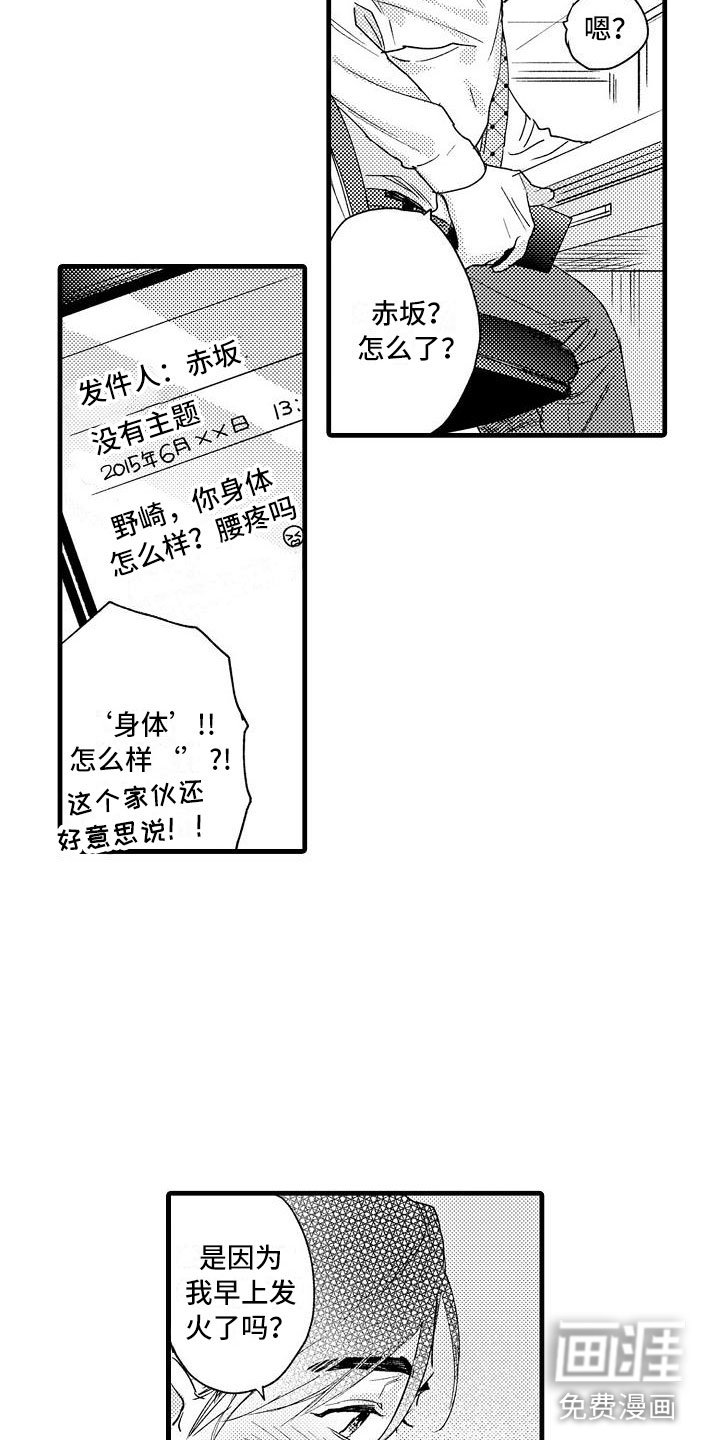 第23章：夜班