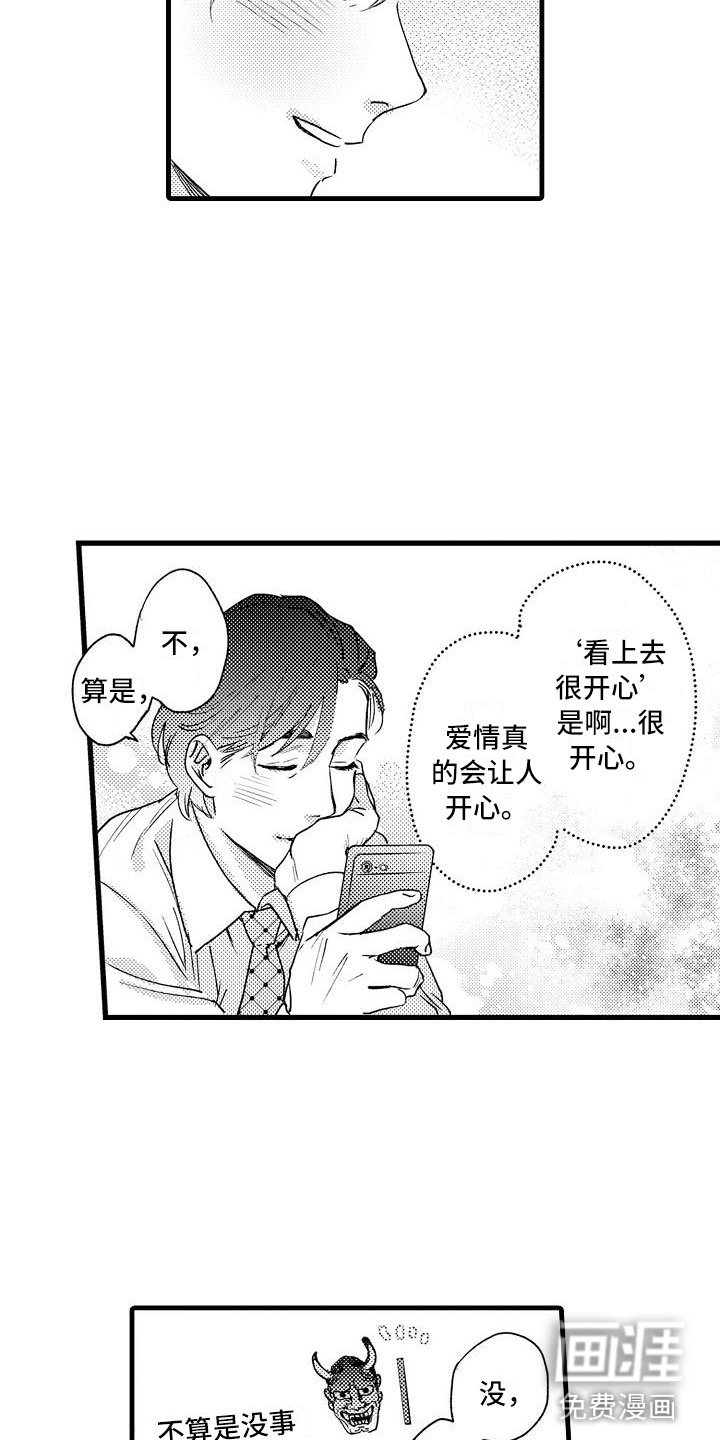第23章：夜班