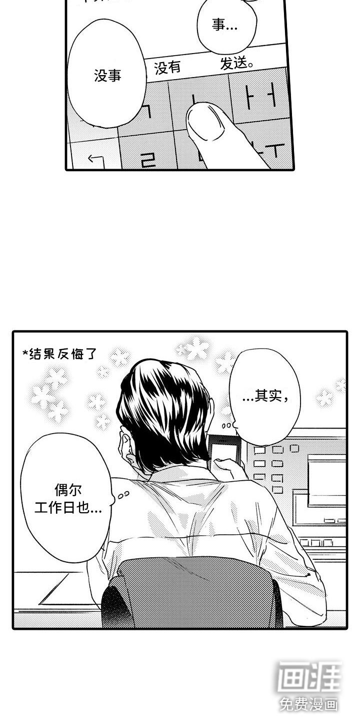 第23章：夜班