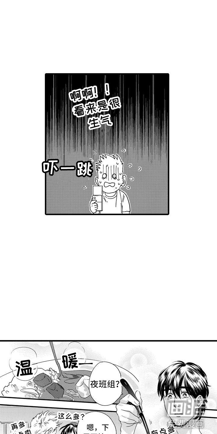 第23章：夜班