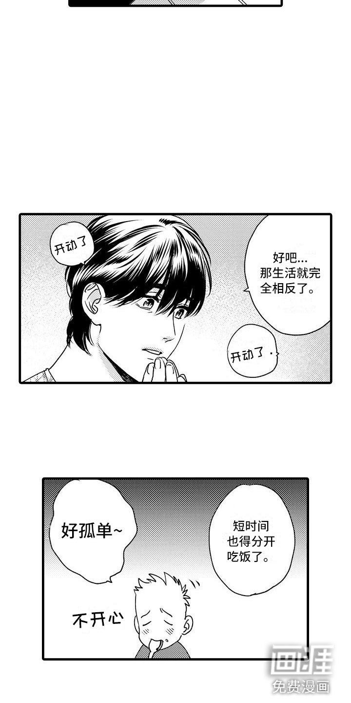 第23章：夜班