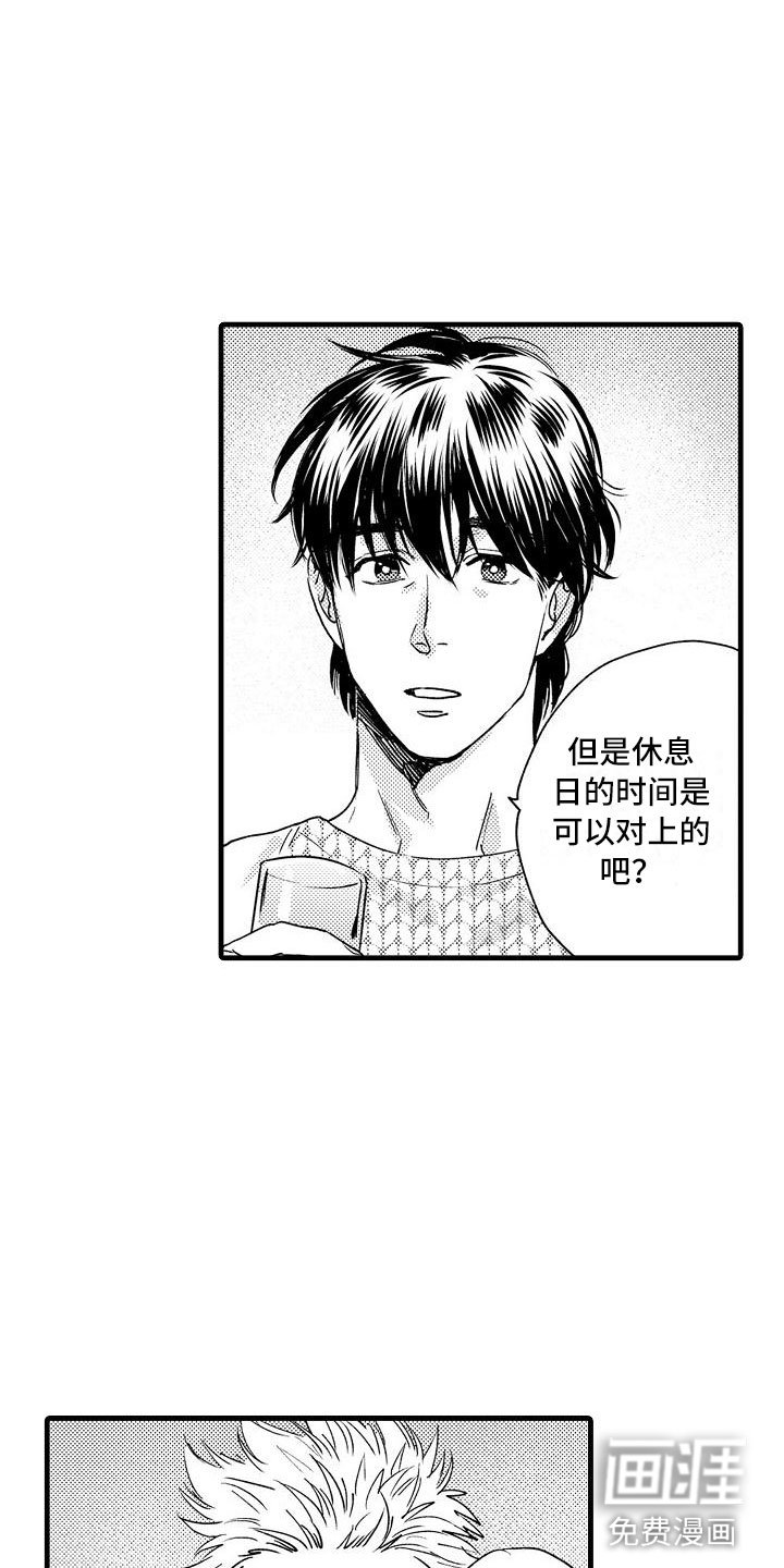 第23章：夜班