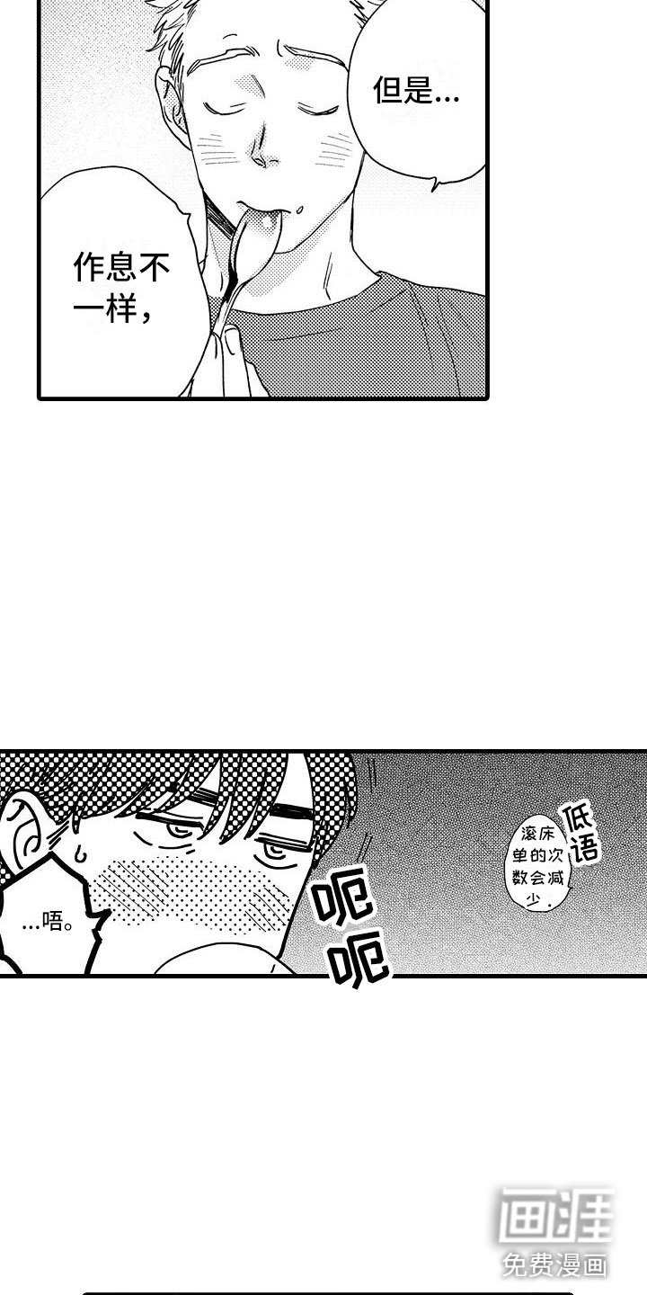 第23章：夜班