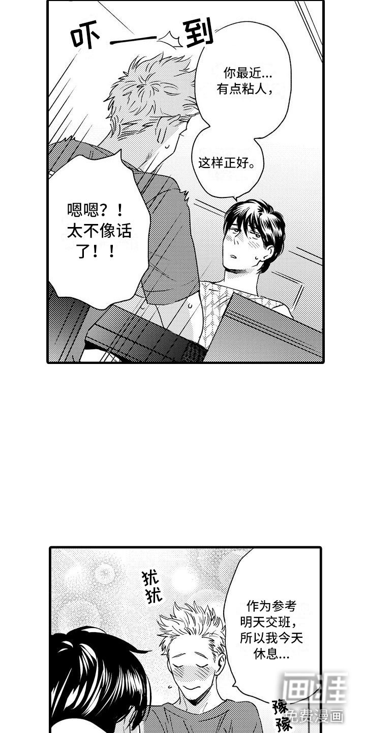 第23章：夜班