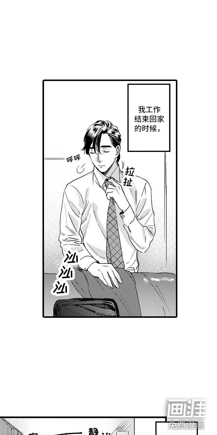 第23章：夜班