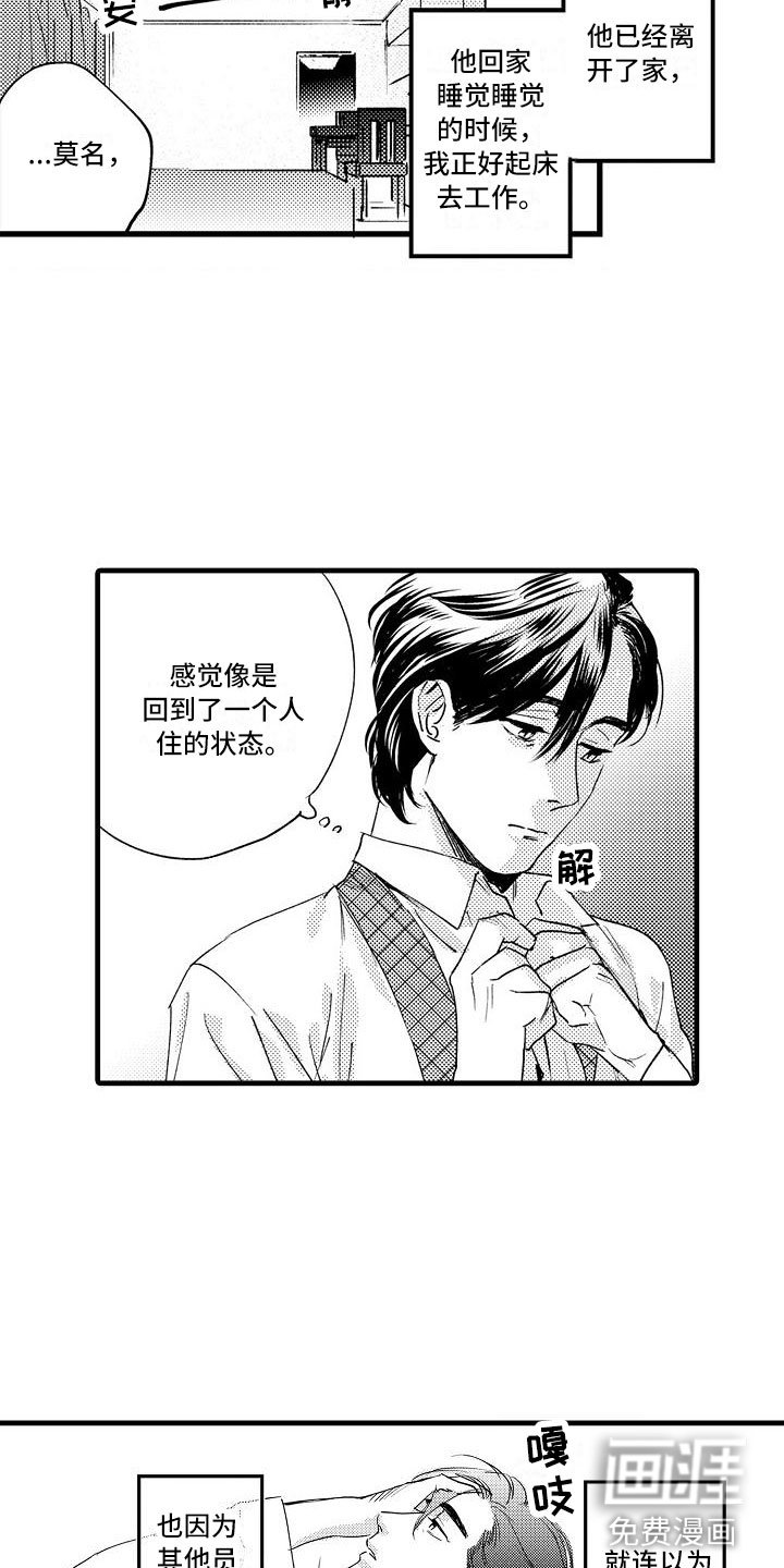 第23章：夜班
