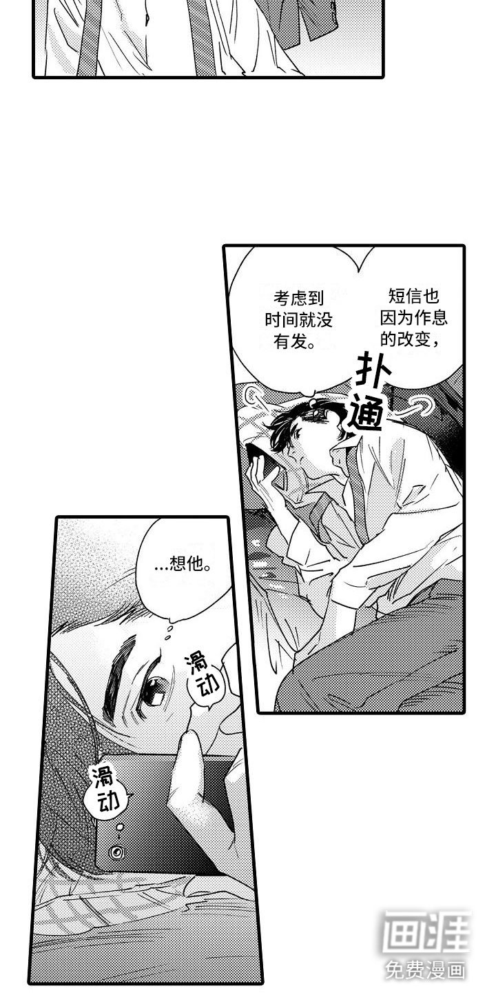 第23章：夜班
