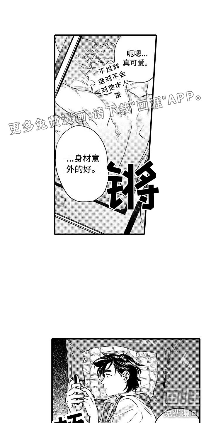 第24章：回来了