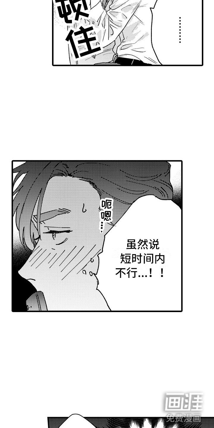 第24章：回来了